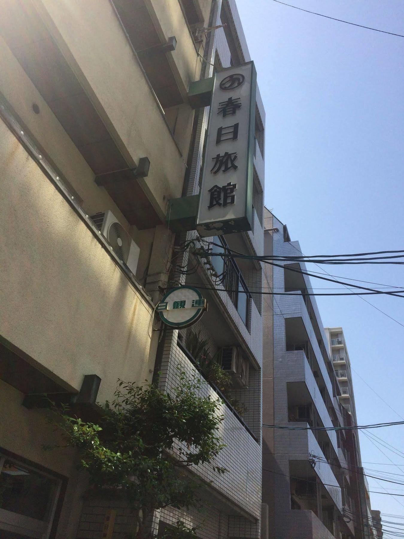 카스가 료칸 히로시마 외부 사진